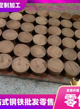 ZQAL9-4-4-2铝青铜棒ALBC3高力黄铜板C95500铜合金CuSn8Pb2镍铝铜