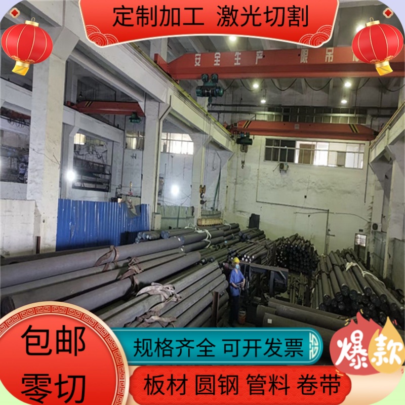 AISI4340 SAE8620H圆钢20CrNiMoA 40CrNiMoA 34CrNiMo6合金钢钢板