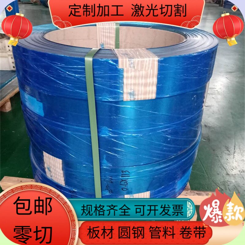 供SK7 SUP9弹簧钢带SUP10高弹性SUP11A弹簧钢片SUP12 SUP13软硬料