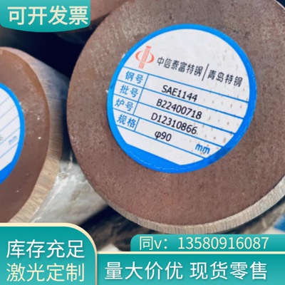 Y15Pb易切削钢Y40Mn六角棒1144 1141圆钢SUM23L 10B21扁钢 规格齐