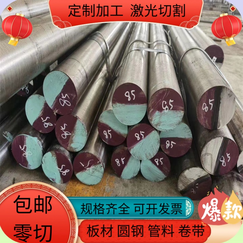 42CrMo圆棒40Cr 40CrNiMo板料20CrMnTi钢板16MnCr5合金钢38CrMoAl