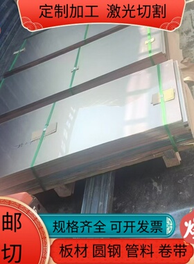 06Cr19Ni10圆棒1Cr18Ni9Ti不锈钢板05Cr17Ni4Cu4Nb棒料1Cr17Ni2光