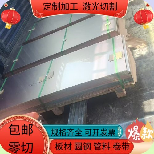 06Cr19Ni10圆棒1Cr18Ni9Ti不锈钢板05Cr17Ni4Cu4Nb棒料1Cr17Ni2光