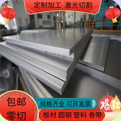 6082/6063/6061-O态/T4/T5/T6/T651铝板/薄板/中厚板/铝棒/铝排