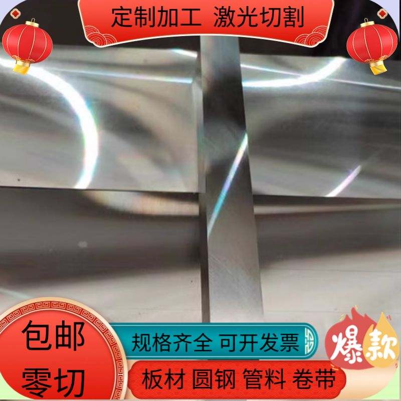 模具钢材4CR13H13 S136 DC53 圆钢718 CR12MOV P20钢板440C圆棒M2