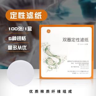 一盒100张 12.5 杭州双圈 定性滤纸 包邮 全国 18cm