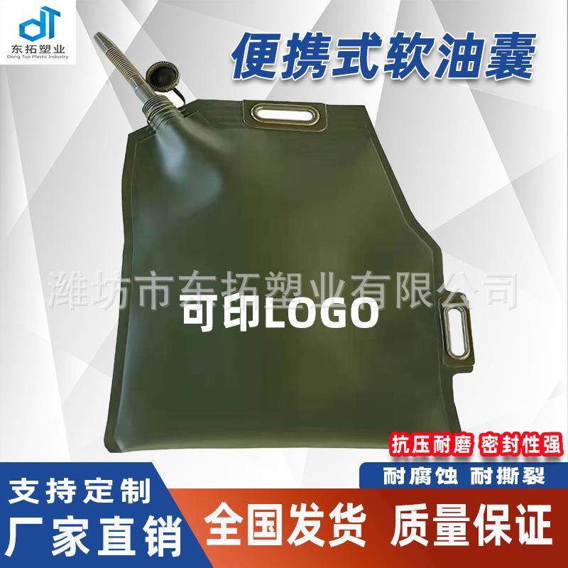 便携式手提折叠油囊5L10L20L30升软体油袋汽车摩托备用油箱汽油桶