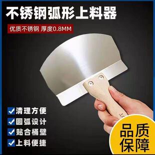新型加厚木手柄不锈钢弧形铲刀托泥铲灰上料神器瓦工抹灰腻子工具