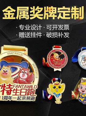 马拉松竞技跑步奖牌运动会赛事奖章 锌合金商务活动礼品奖品