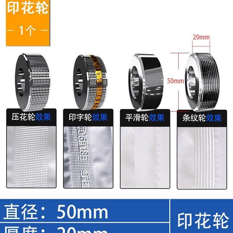 封口机配件封口带齿形带墨轮温控表字盒印字压花条纹轮工厂直销热