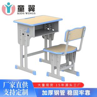 学校课桌椅书桌可升降儿童学习桌学习书桌椅写字桌套装 厂家自供
