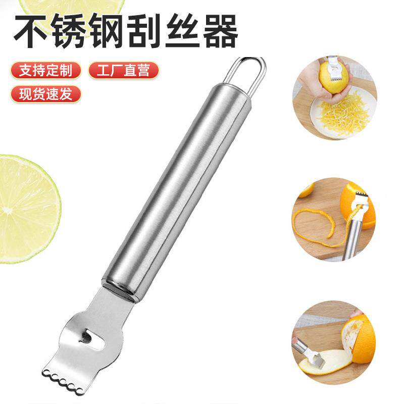 创意款不锈钢柠檬刨刮丝器厨房小工具多用途水果削皮器剥橙器去皮