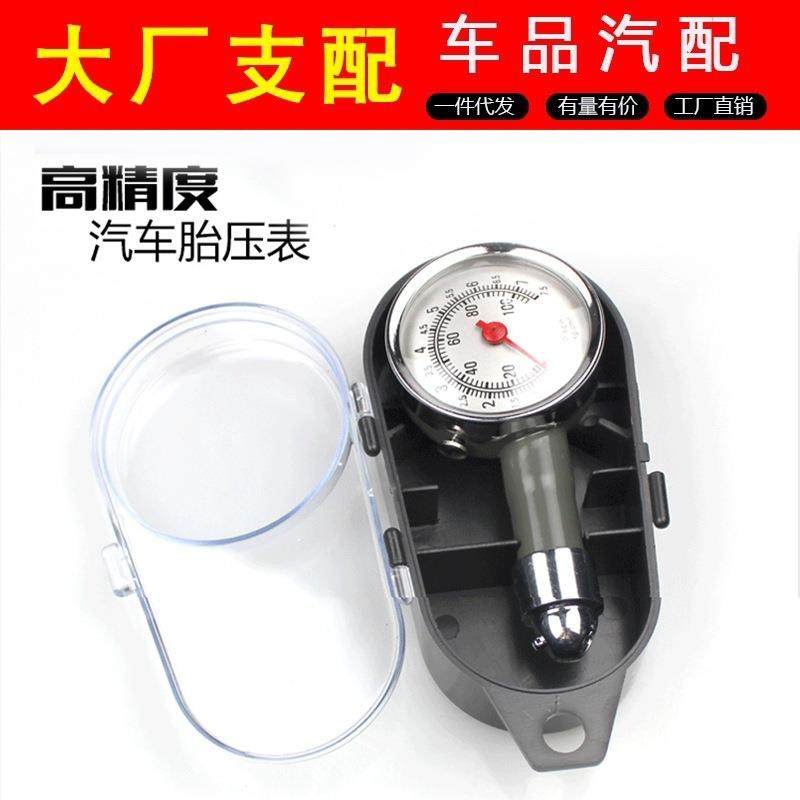 不锈钢车用汽车胎压计多功能塑a料盒装胎压表可放气高精度测胎