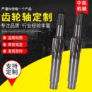 花键轴加工厂家定 制齿轮轴花键轴内花键齿轮轴渐开线花键轴