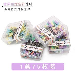 立裁针珍珠型珠针多色珠针盒装 彩色大头针珠针定位针固定针服装