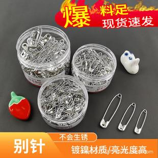 安全别针老式 盒装 胸针扣固定衣服吊牌挂针大号金属扣针小号锁针