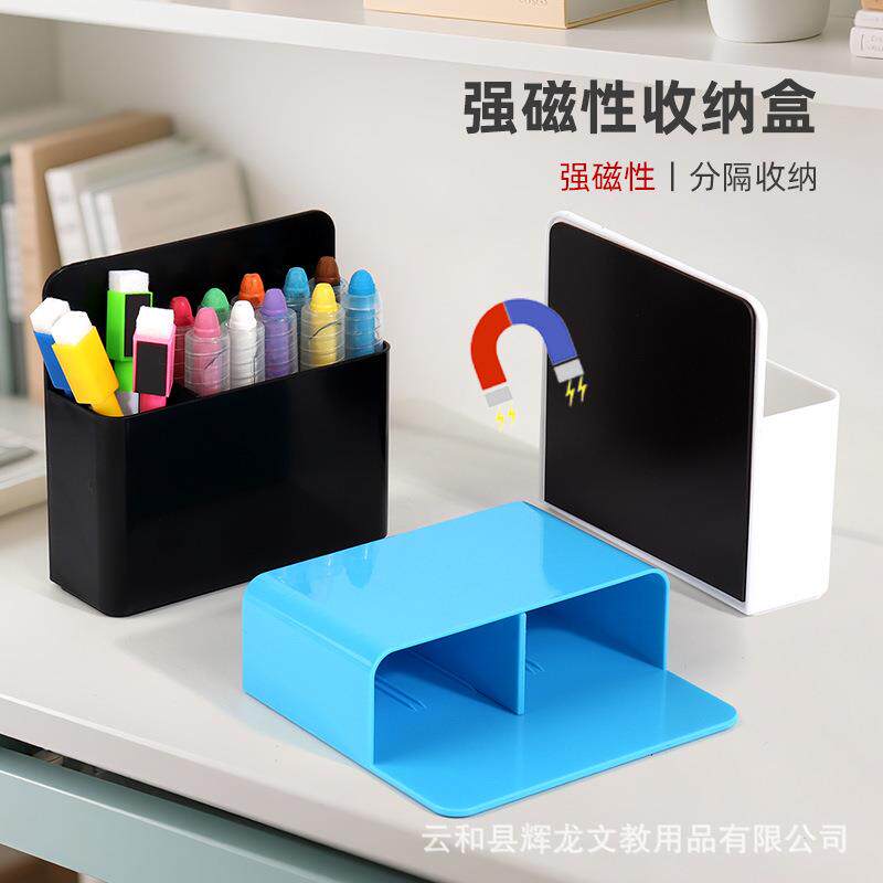 磁性笔筒多色黑板白板ABS塑料磁性收纳盒绘画涂鸦磁性文具盒