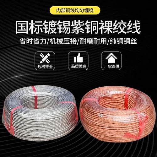 铜绞线变压器母线裸铜接地线编织带软连接配电柜防静电工业线束