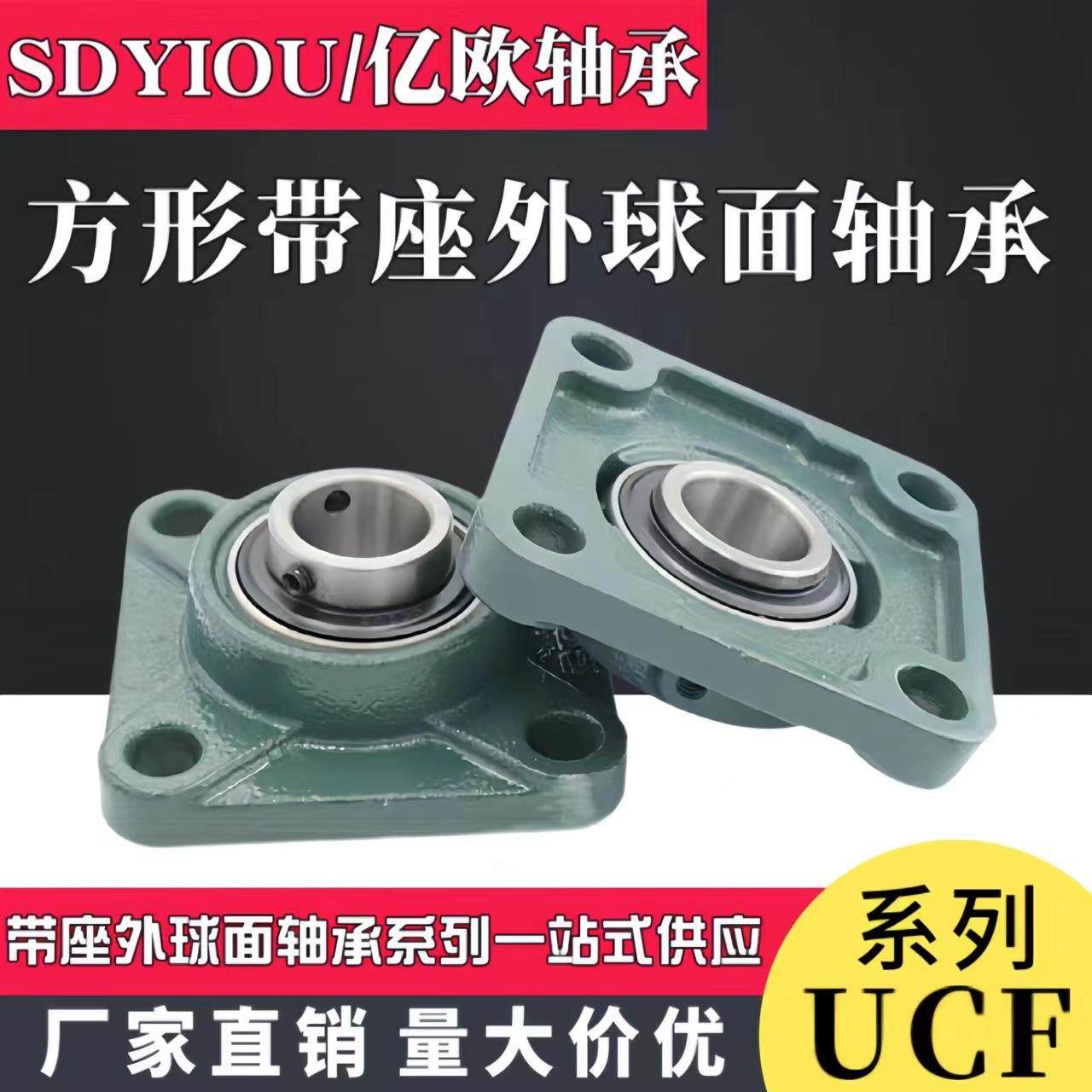 方形外球面带座轴承UCF204UCF205UCF206UCF207变速箱轴承现货