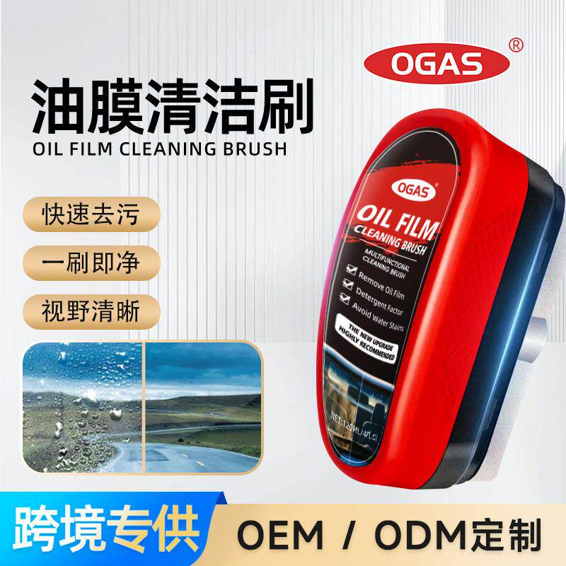 汽车玻璃去油膜清洁刷前挡侧窗后视镜强力镀膜去污镀晶海绵清洁刷