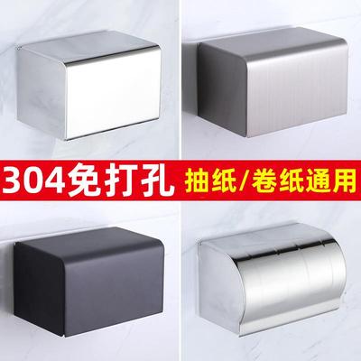 卫生间厕所卷纸纸盒不锈钢免打孔卫生纸盒置物架防水厕纸盒抽纸盒