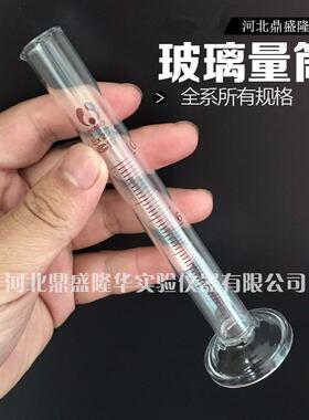 玻璃刻度量筒5ml10ml20ml25ml50ml100ml250ml500ml实验加厚量筒