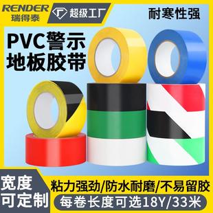 贴地斑马胶带33米地面标记黄黑划线地板警示胶带 PVC黑黄警示胶带