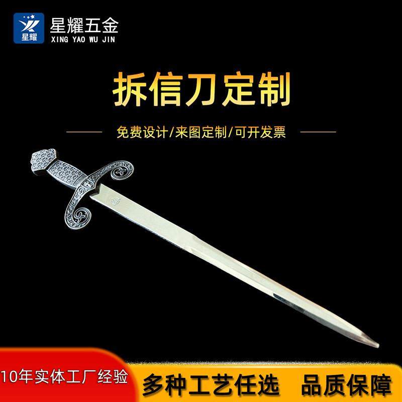 金属欧式复古拆信刀组合工艺品装饰锌合金办公小礼品开信复古金属