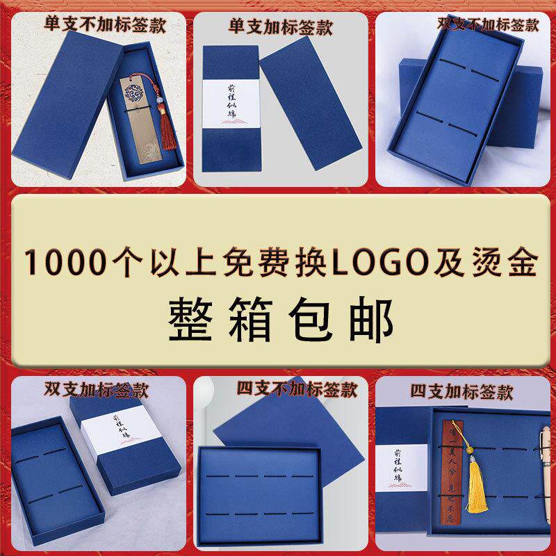 开学送孩子天地盖礼品包装盒梳子盒笔盒毕业学生红色蓝色书签盒子