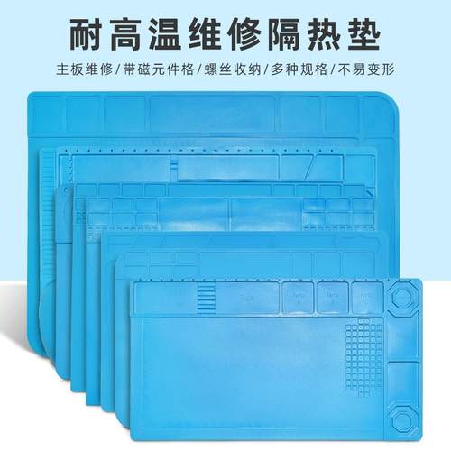 电脑手机维修隔热垫耐高温硅胶垫钟表拆机工作垫烙铁焊接台垫桌垫