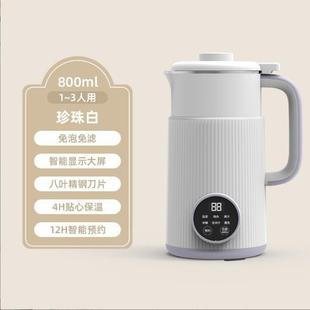 家用小型豆浆机全自动破壁机多功能迷你豆浆机免煮免滤料理机
