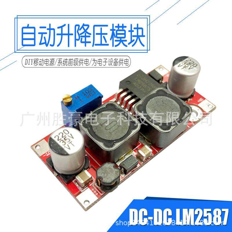 自动升降压模块太阳能电源板3-35转1.2-30V全量程2ALM2587