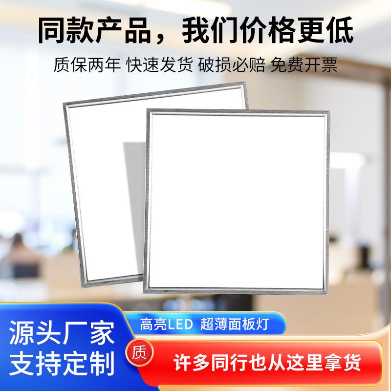 led平板灯600x600集成吊顶灯办公室灯铝扣板灯石膏板面板灯60x60