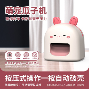 嗑瓜子机小型全自动剥壳机瓜子夹钳家用去壳剥壳懒人