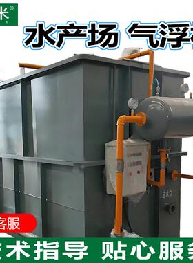 屠宰气场浮机一体化污养水处理设AWN备殖场气浮机养水产殖设备装