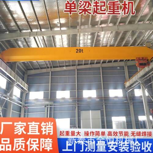 LD10吨梁行车单起重机用 工厂Q车间料场电动遥控小型桥式龙门-吊