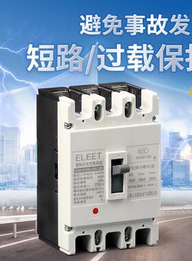 CM11塑料壳式断路器三相线3P4P38外0V空气开关四00A250A400A63P