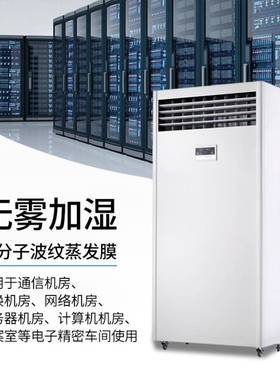 声雾化增湿超器无工业电子尘防电PHM06EB加湿机6kg/静h湿膜加湿器