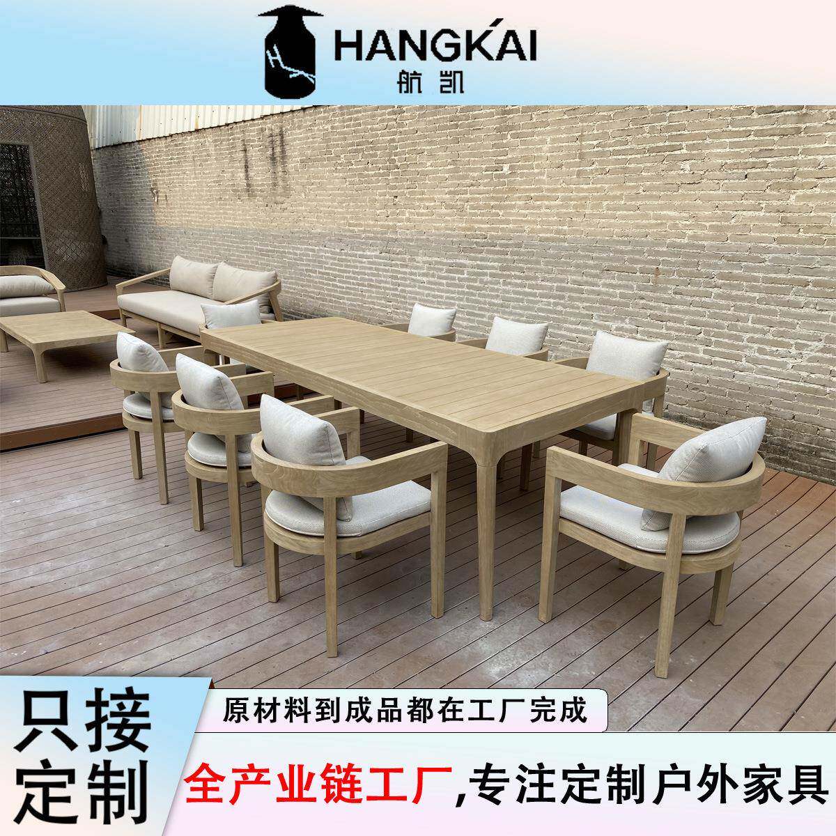 户外柚木桌椅别墅庭院外木餐椅酒店露台北欧室现户外联系客服柚木