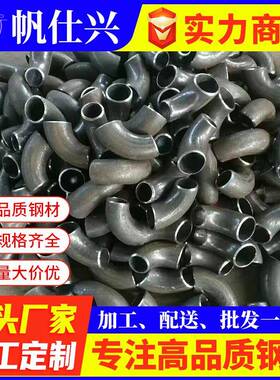 厂家04不锈钢弯头冲压高大无品牌/口径DN65内螺旋碳钢弯压头90耐