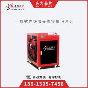 水箱接激光焊接机 不锈水槽激光焊机 1500W 接2000W钢激光焊机