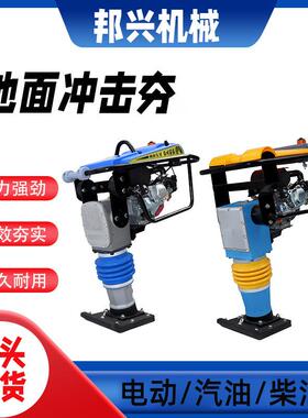 570100型油打夯机路面动冲击夯柴油夯土基机地打柴夯机小震型砸地