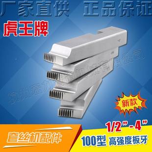 4消SQ100AF寸防钢管全自A动套丝机大功率三英制水管速绞牙机SQ100