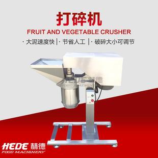 现 洋葱大蒜打碎碎打泥机 货蔬菜粉打FRA碎机豆土生姜打碎机器