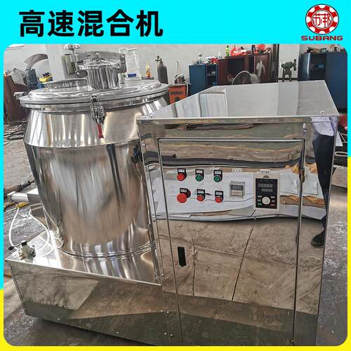 混机粉末ZHS搅拌机机厂家出售食品粉末合高速混合机高速搅拌调味