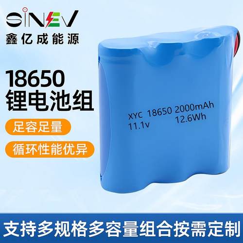 18650锂电池3C动力电池组14.8V5200mA大容量带保护板耐用可充电池