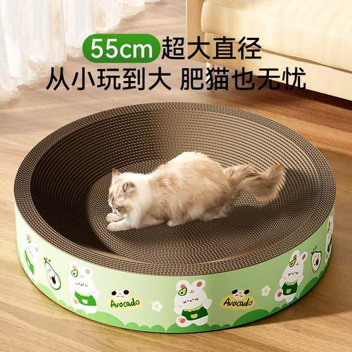 可爱小兔子圆形猫抓板猫抓盆瓦楞纸耐抓不掉屑猫咪磨爪窝宠物玩具