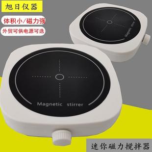 小型磁力搅拌 Pro磁力搅拌器 迷你磁力搅拌器 实验室搅拌器