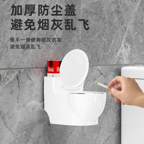 新中式烟灰缸创意礼品马桶挂壁式带盖烟灰缸高颜值防飞灰大号可爱