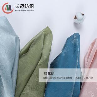 长迈纺织暗花纱折枝梅不易皱柔软有纱感垂感长短衫汉服布料